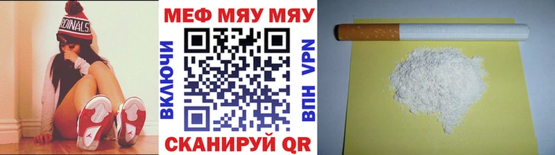 МЯУ-МЯУ мяу мяу  купить наркотик  Новомичуринск 
